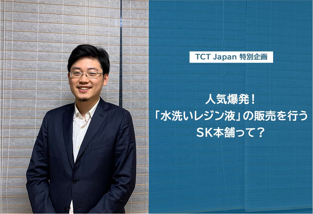 人気爆発！「水洗いレジン液」の販売を行うSK本舗って？